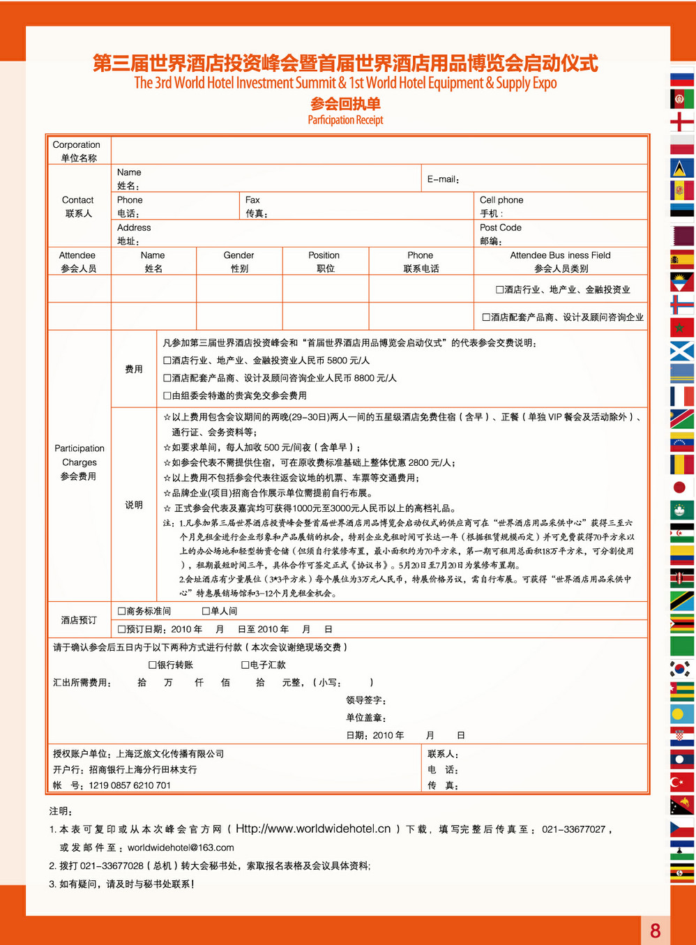 哈马斯