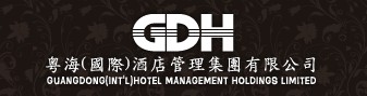 粤海（国际）酒店管理集团
